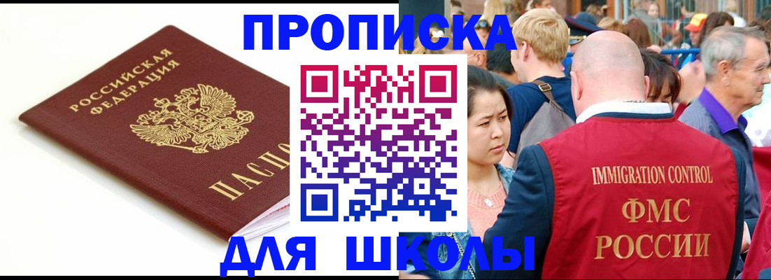 временная регистрация для всех в Дмитрове
