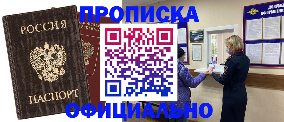 регистрация в Дмитрове