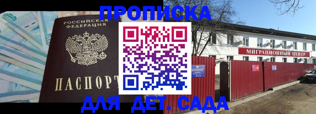 временная регистрация надежно в Дмитрове