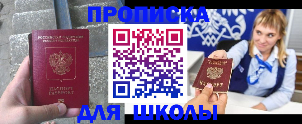временная регистрация купить в Дмитрове
