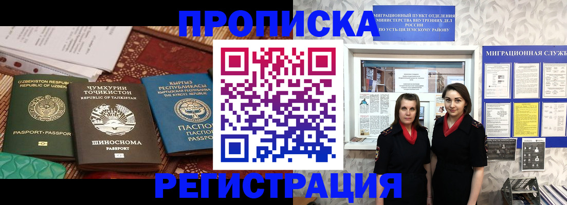 временная регистрация гарантия в Дмитрове